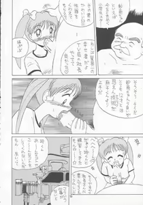 Page 69 of Lolikko LOVE 5 - preview thumbnail