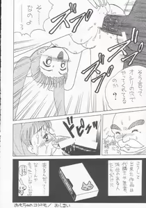 Page 73 of Lolikko LOVE 5 - preview thumbnail