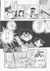 Page 87 of Lolikko LOVE 5 - preview thumbnail