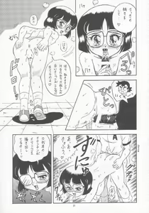 Page 10 of Lolikko LOVE 5 - preview thumbnail