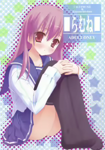 Ramune - hentai manga cover image