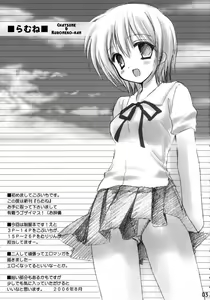Page 3 of Ramune - preview thumbnail