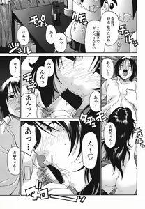 Page 101 of COMIC Momohime 2005-08 - preview thumbnail