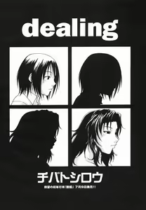Page 102 of COMIC Momohime 2005-08 - preview thumbnail