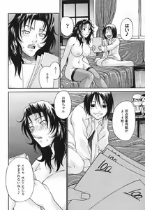 Page 106 of COMIC Momohime 2005-08 - preview thumbnail