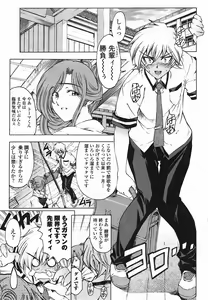 Page 11 of COMIC Momohime 2005-08 - preview thumbnail