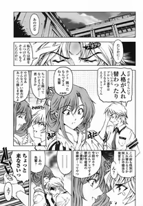 Page 13 of COMIC Momohime 2005-08 - preview thumbnail