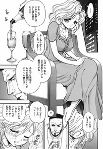 Page 137 of COMIC Momohime 2005-08 - preview thumbnail