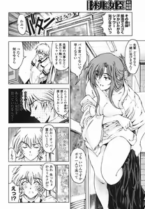 Page 14 of COMIC Momohime 2005-08 - preview thumbnail