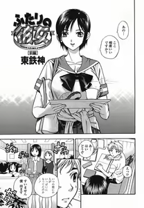Page 153 of COMIC Momohime 2005-08 - preview thumbnail