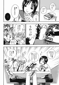 Page 156 of COMIC Momohime 2005-08 - preview thumbnail