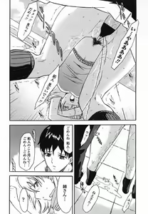 Page 184 of COMIC Momohime 2005-08 - preview thumbnail