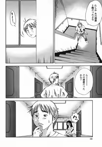 Page 192 of COMIC Momohime 2005-08 - preview thumbnail