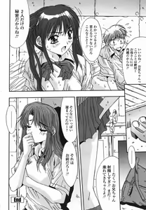 Page 226 of COMIC Momohime 2005-08 - preview thumbnail