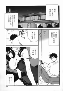 Page 229 of COMIC Momohime 2005-08 - preview thumbnail