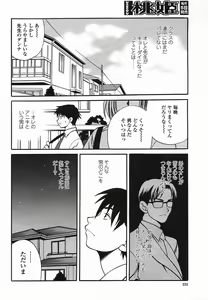 Page 232 of COMIC Momohime 2005-08 - preview thumbnail