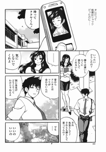 Page 234 of COMIC Momohime 2005-08 - preview thumbnail