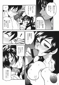 Page 238 of COMIC Momohime 2005-08 - preview thumbnail