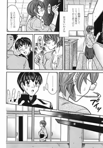 Page 250 of COMIC Momohime 2005-08 - preview thumbnail