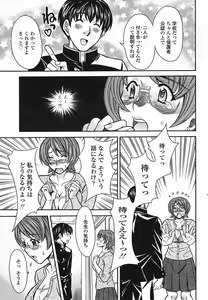 Page 253 of COMIC Momohime 2005-08 - preview thumbnail