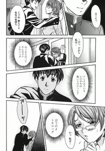 Page 254 of COMIC Momohime 2005-08 - preview thumbnail