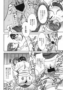 Page 262 of COMIC Momohime 2005-08 - preview thumbnail