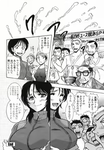 Page 314 of COMIC Momohime 2005-08 - preview thumbnail