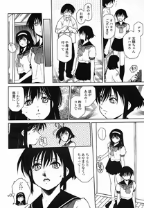 Page 338 of COMIC Momohime 2005-08 - preview thumbnail