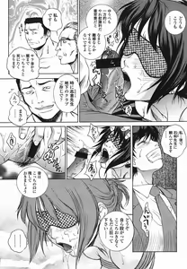 Page 35 of COMIC Momohime 2005-08 - preview thumbnail