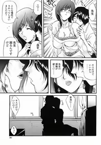 Page 361 of COMIC Momohime 2005-08 - preview thumbnail