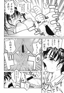 Page 378 of COMIC Momohime 2005-08 - preview thumbnail