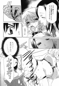 Page 386 of COMIC Momohime 2005-08 - preview thumbnail