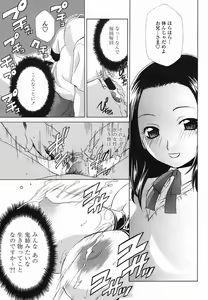 Page 393 of COMIC Momohime 2005-08 - preview thumbnail