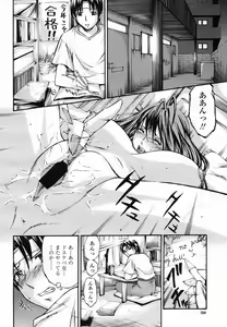 Page 398 of COMIC Momohime 2005-08 - preview thumbnail