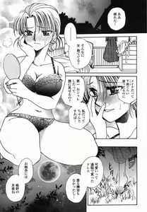 Page 415 of COMIC Momohime 2005-08 - preview thumbnail