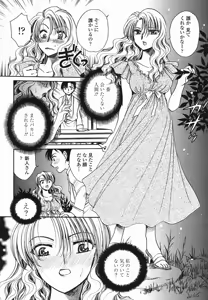 Page 416 of COMIC Momohime 2005-08 - preview thumbnail