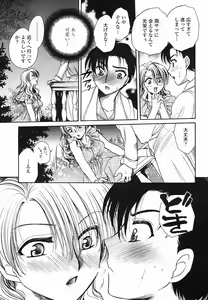 Page 417 of COMIC Momohime 2005-08 - preview thumbnail