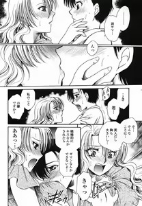 Page 418 of COMIC Momohime 2005-08 - preview thumbnail