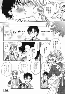 Page 428 of COMIC Momohime 2005-08 - preview thumbnail