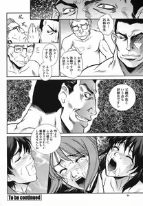 Page 44 of COMIC Momohime 2005-08 - preview thumbnail