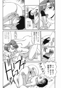 Page 456 of COMIC Momohime 2005-08 - preview thumbnail