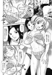 Page 478 of COMIC Momohime 2005-08 - preview thumbnail