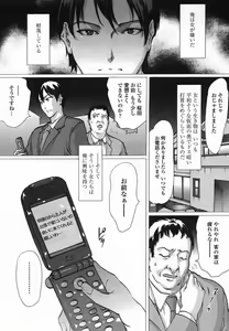 Page 48 of COMIC Momohime 2005-08 - preview thumbnail