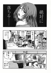 Page 68 of COMIC Momohime 2005-08 - preview thumbnail