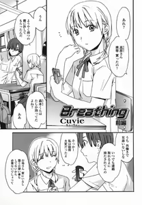 Page 85 of COMIC Momohime 2005-08 - preview thumbnail