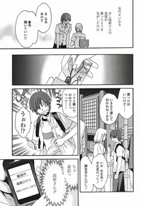 Page 87 of COMIC Momohime 2005-08 - preview thumbnail