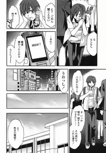 Page 88 of COMIC Momohime 2005-08 - preview thumbnail