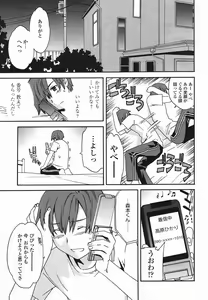 Page 91 of COMIC Momohime 2005-08 - preview thumbnail