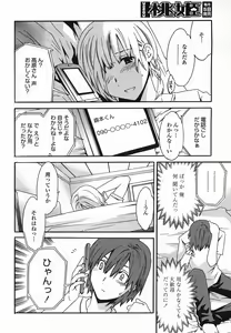 Page 92 of COMIC Momohime 2005-08 - preview thumbnail