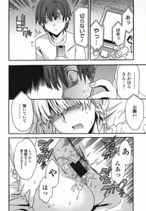 Page 96 of COMIC Momohime 2005-08 - preview thumbnail